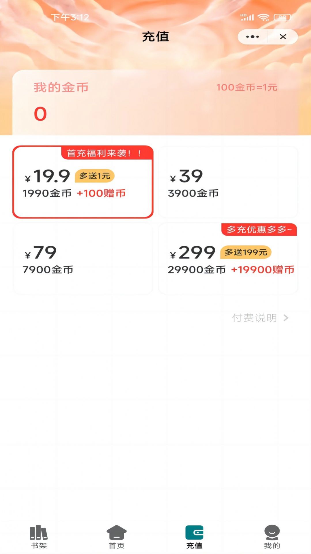 吾愛讀書