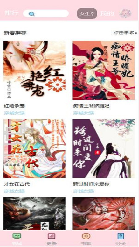 閱讀免費小說