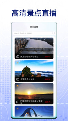 3D奧維高清地圖最新版