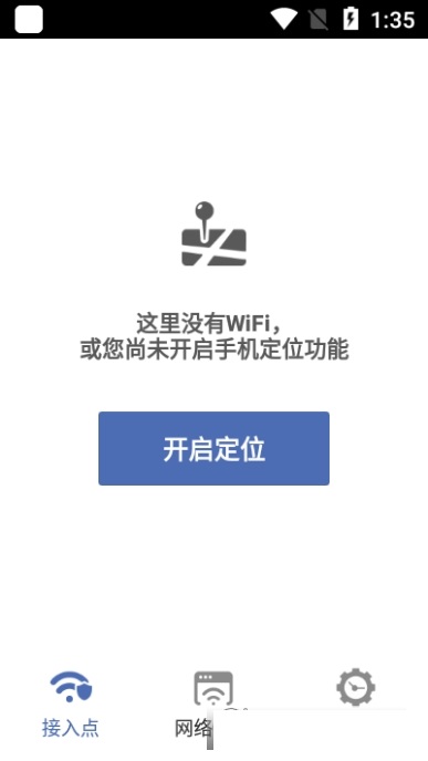 直聯(lián)WiFi