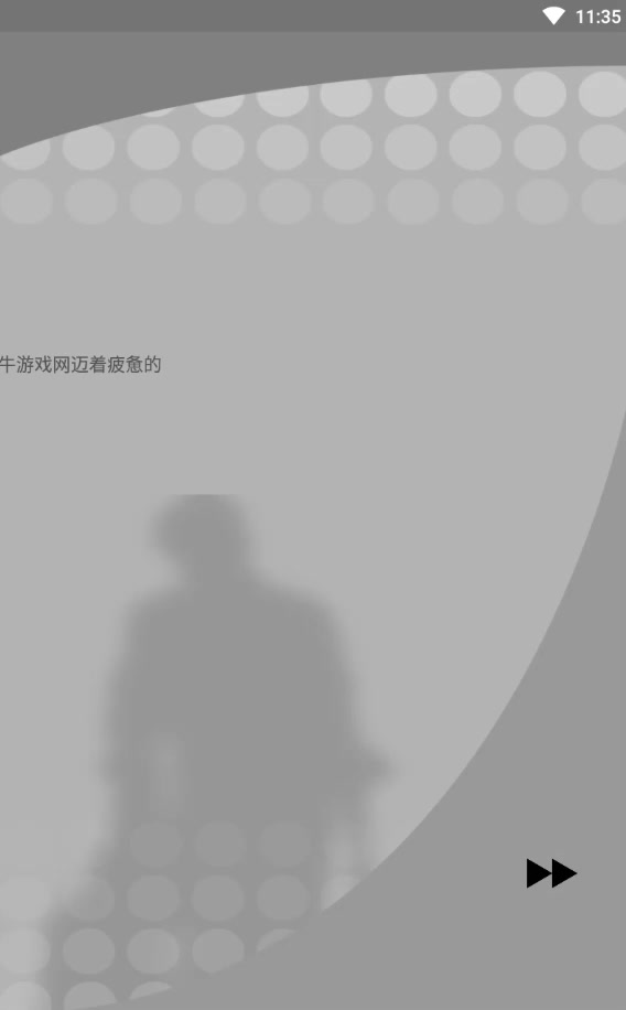 我是一個打工仔