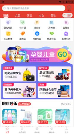 萬(wàn)亨淘淘?xún)?yōu)惠券