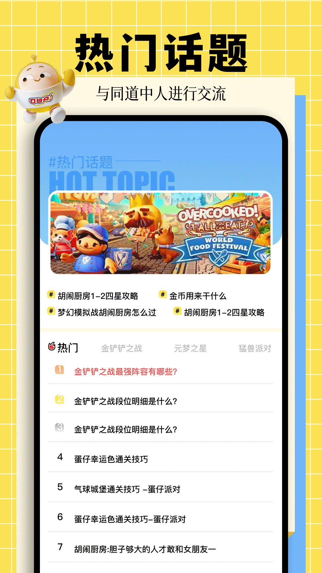 動物派對樂園