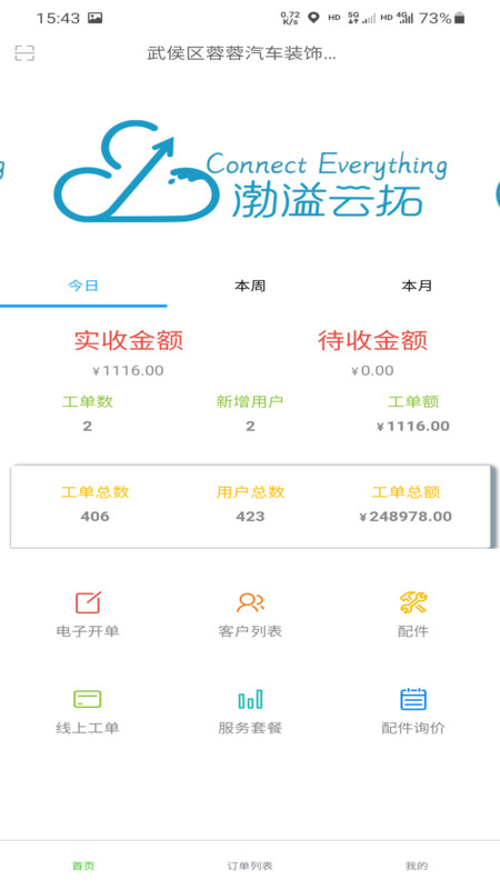 靚車營地