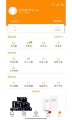 吉品樂淘
