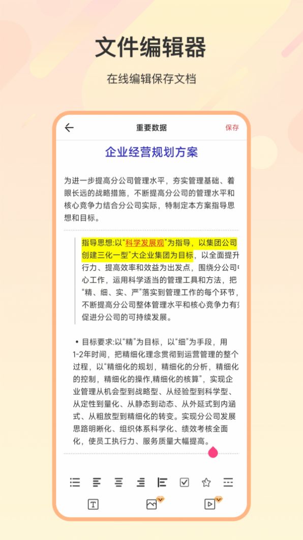 zip解壓全能王