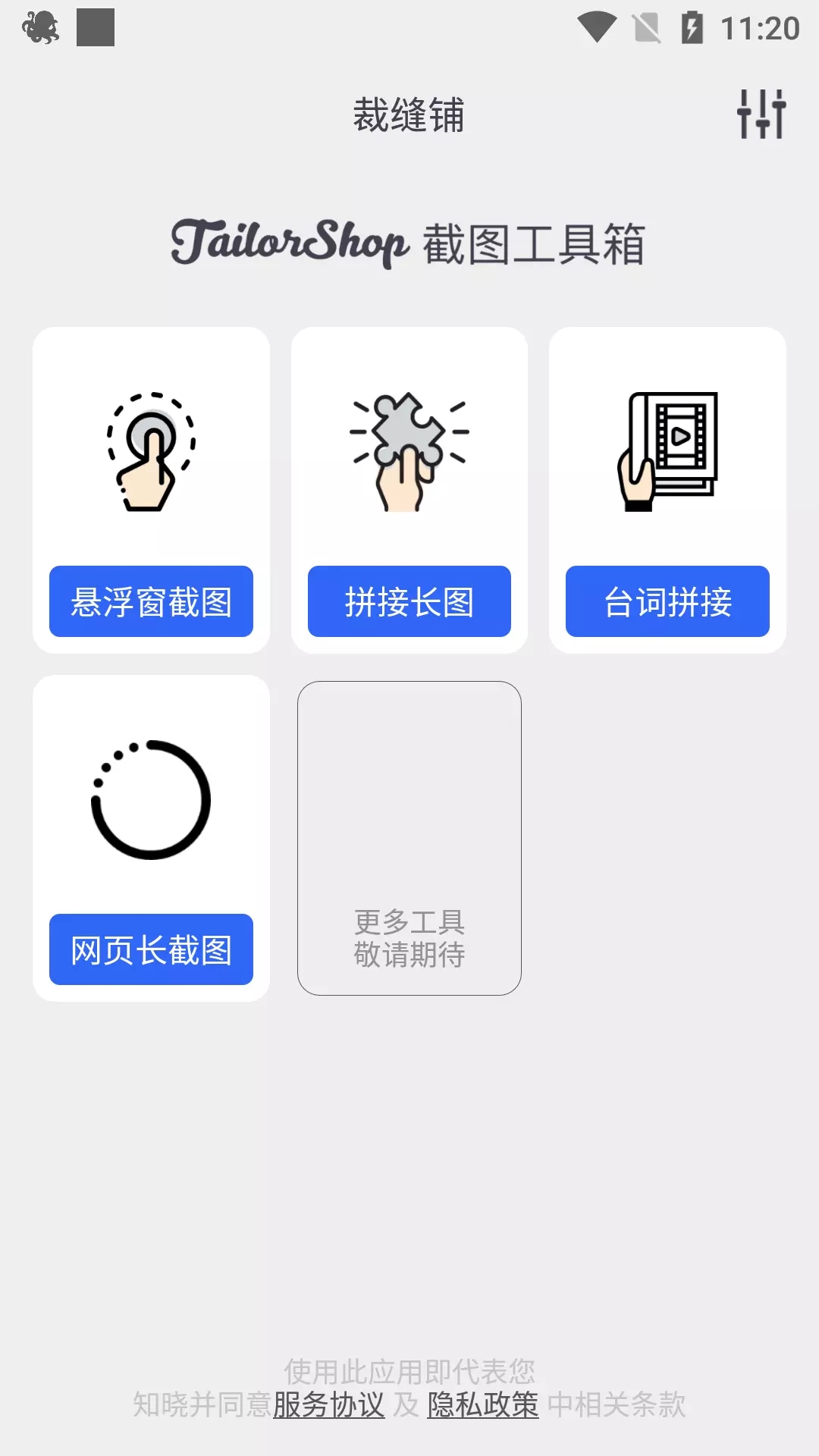 章魚拼圖