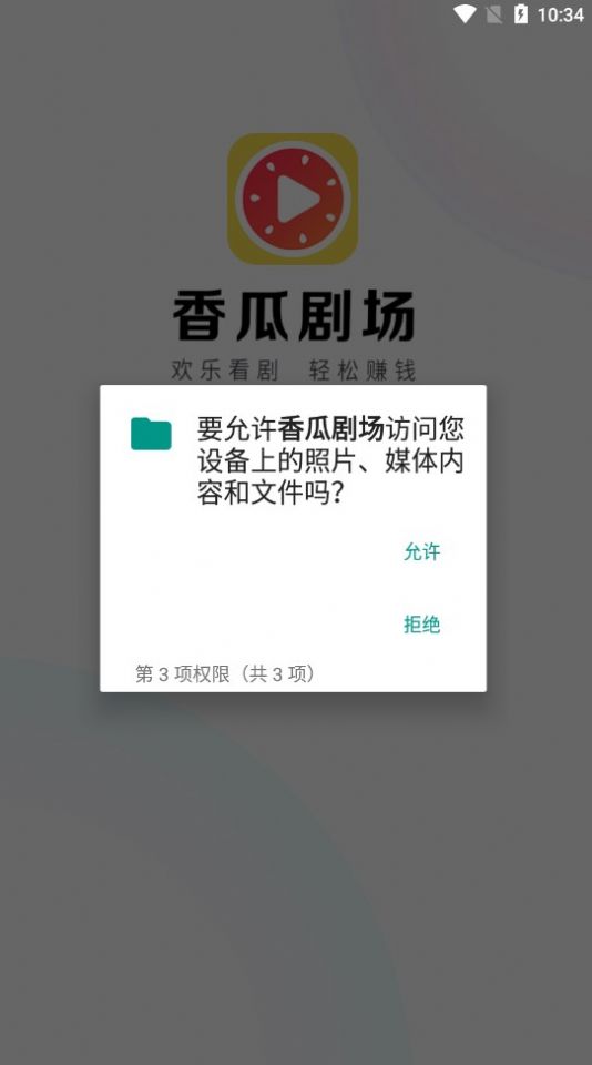 香瓜劇場