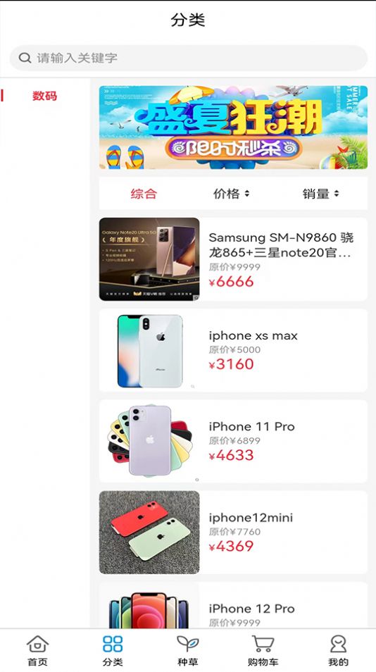 萬萊精選購物