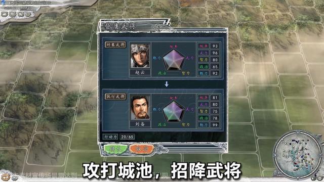 群英三國策
