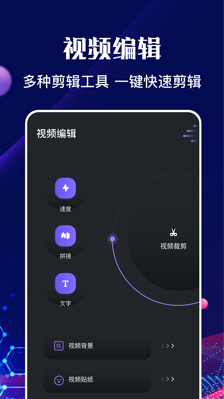 河馬視頻編輯
