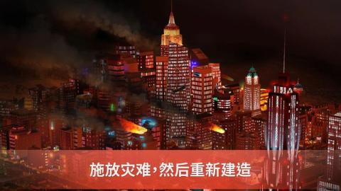 模擬城市國際服