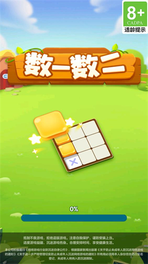 數一數二