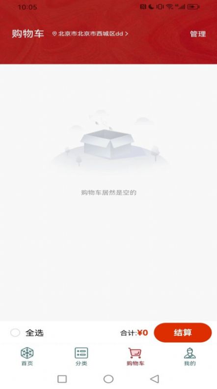 清晨日記商城