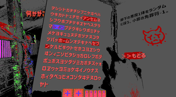 驅魔人：心靈審查者