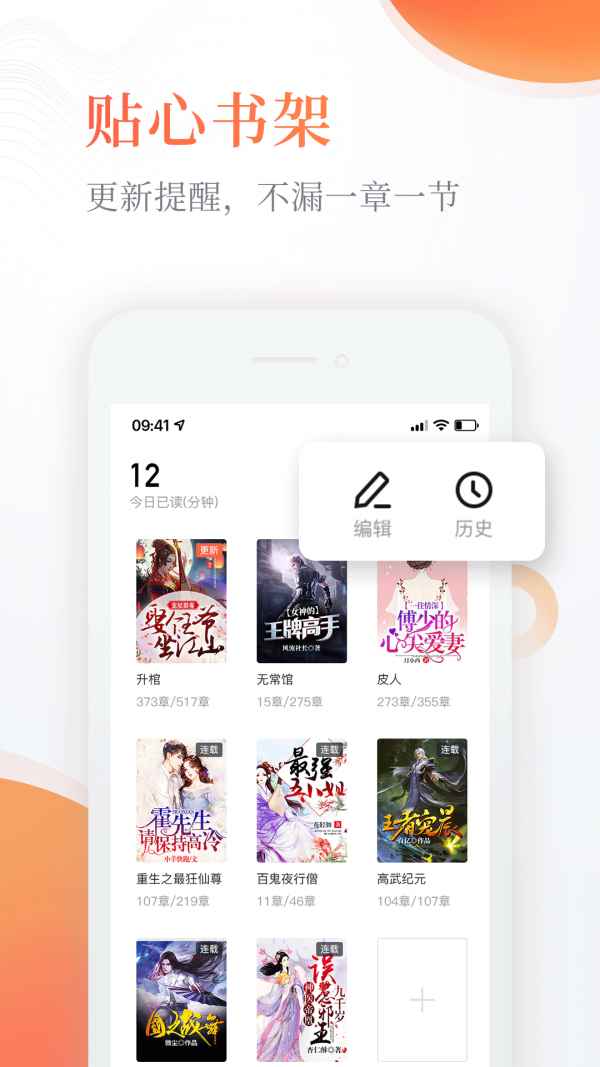 小說帝閱讀