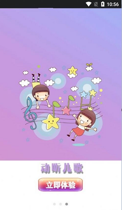 兒童早教英語