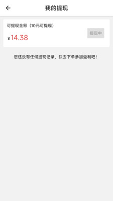 豬豬返利