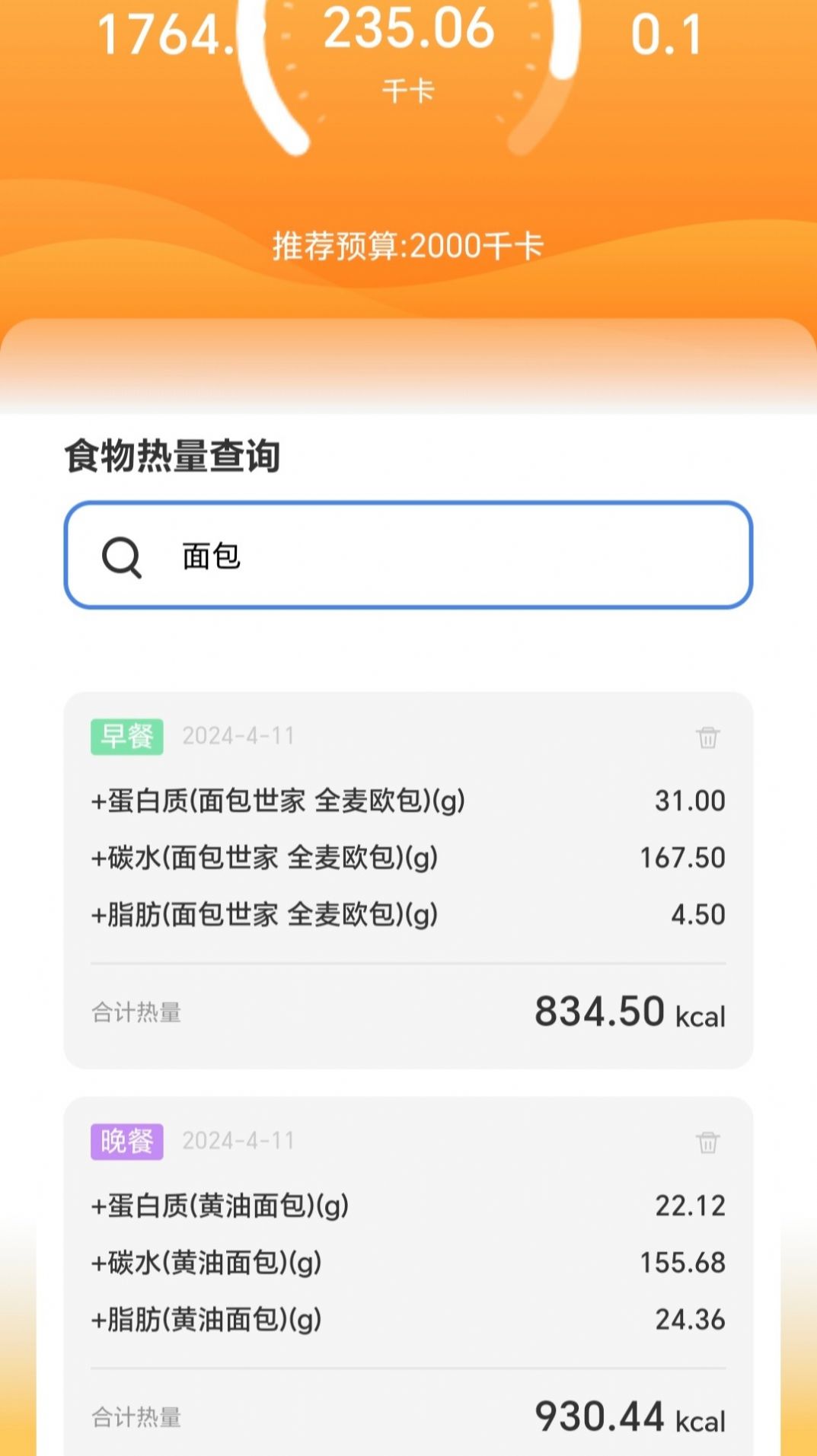 追光計(jì)步