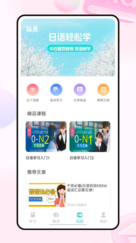 Moji日語學(xué)習(xí)詞典