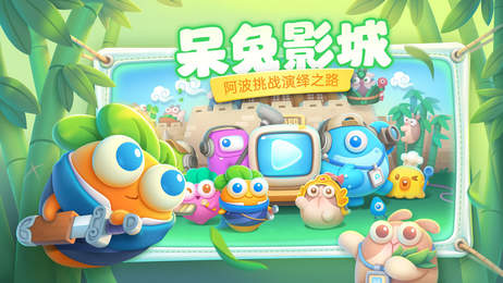 保衛蘿卜4破解版