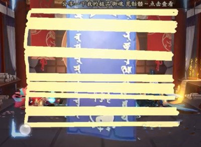 《陰陽師》10月神秘圖案具體畫法分享