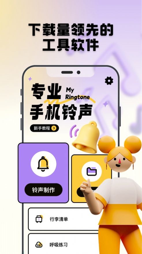 康磊鈴聲設(shè)置