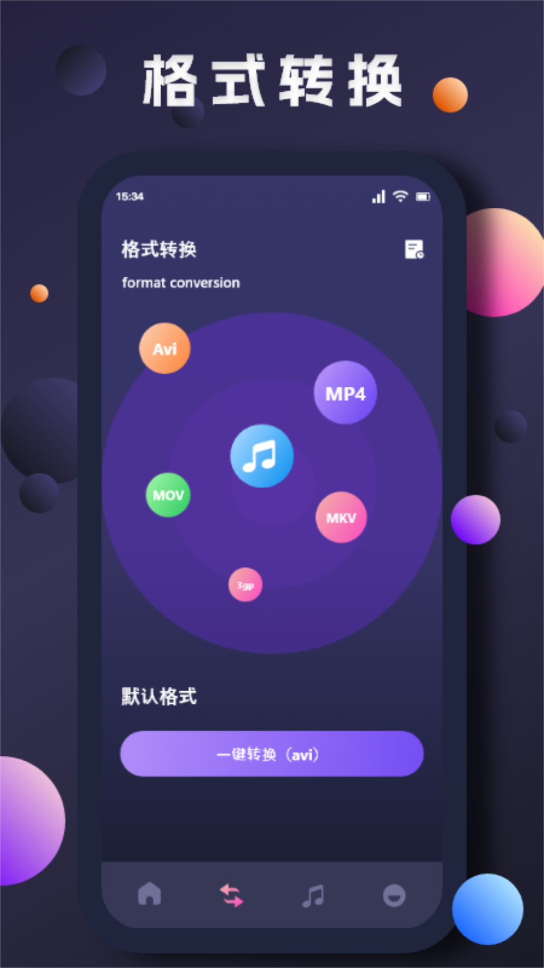 紅果視頻大師