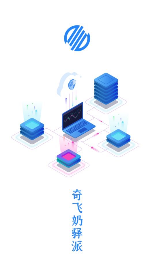 奇飛奶驛派