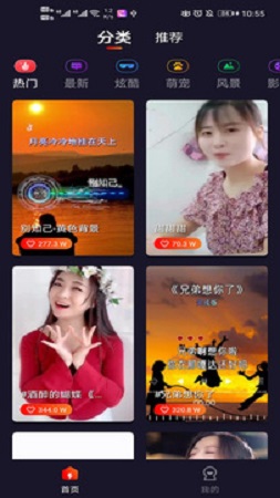 靚聲來電秀