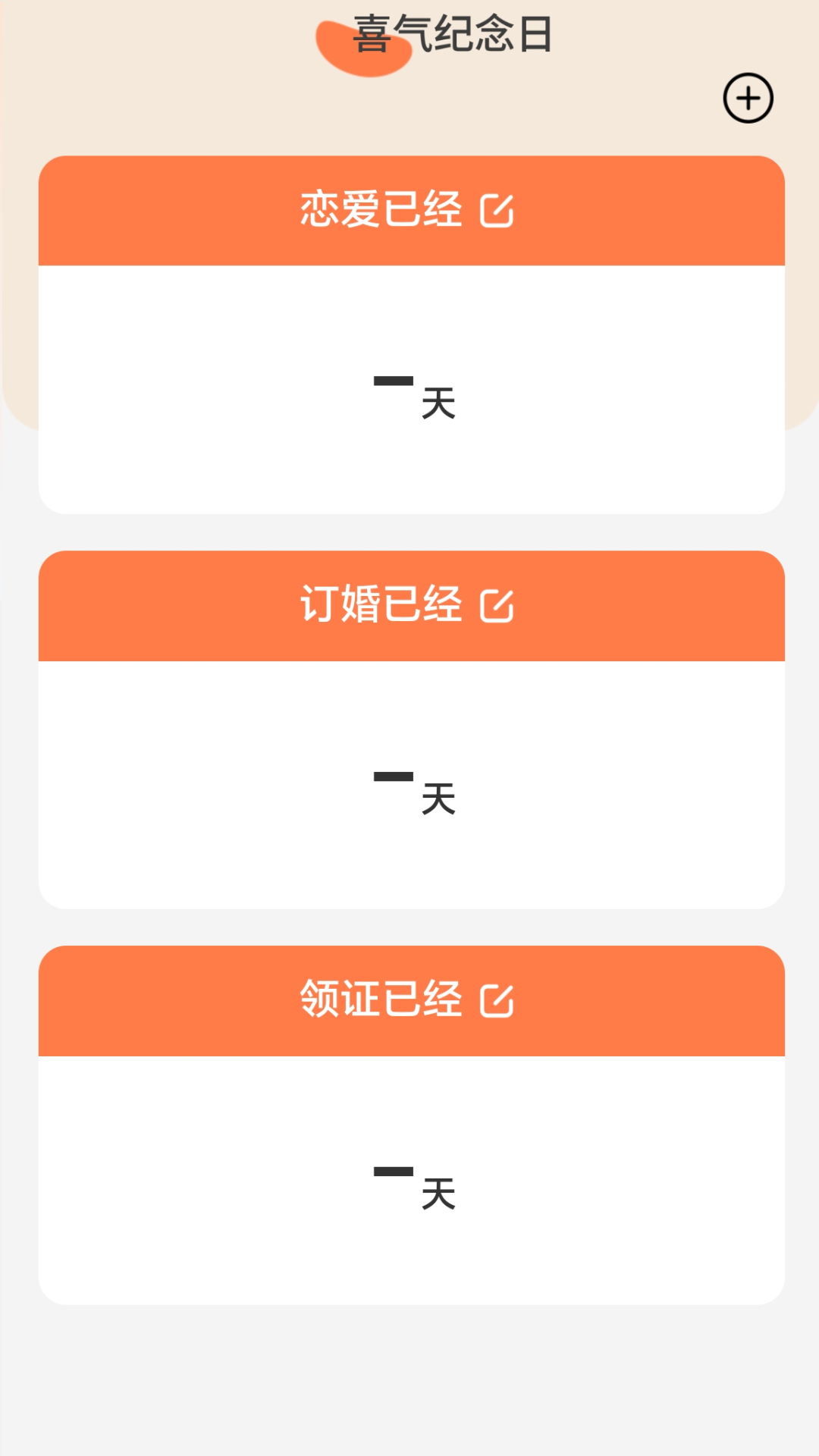 喜氣WiFi