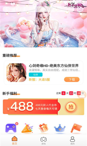 耀玩游戲盒子