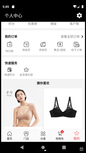杉杉奧萊購物