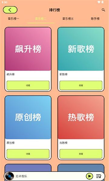 尼卡音樂