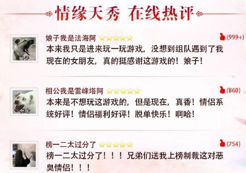 誅仙情緣錄