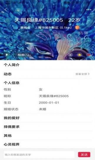 天賜良緣