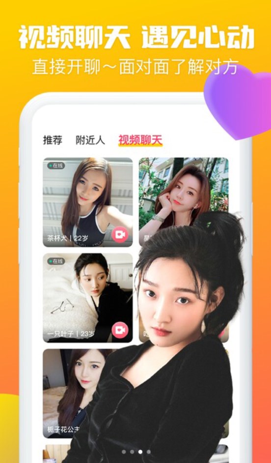 電遇