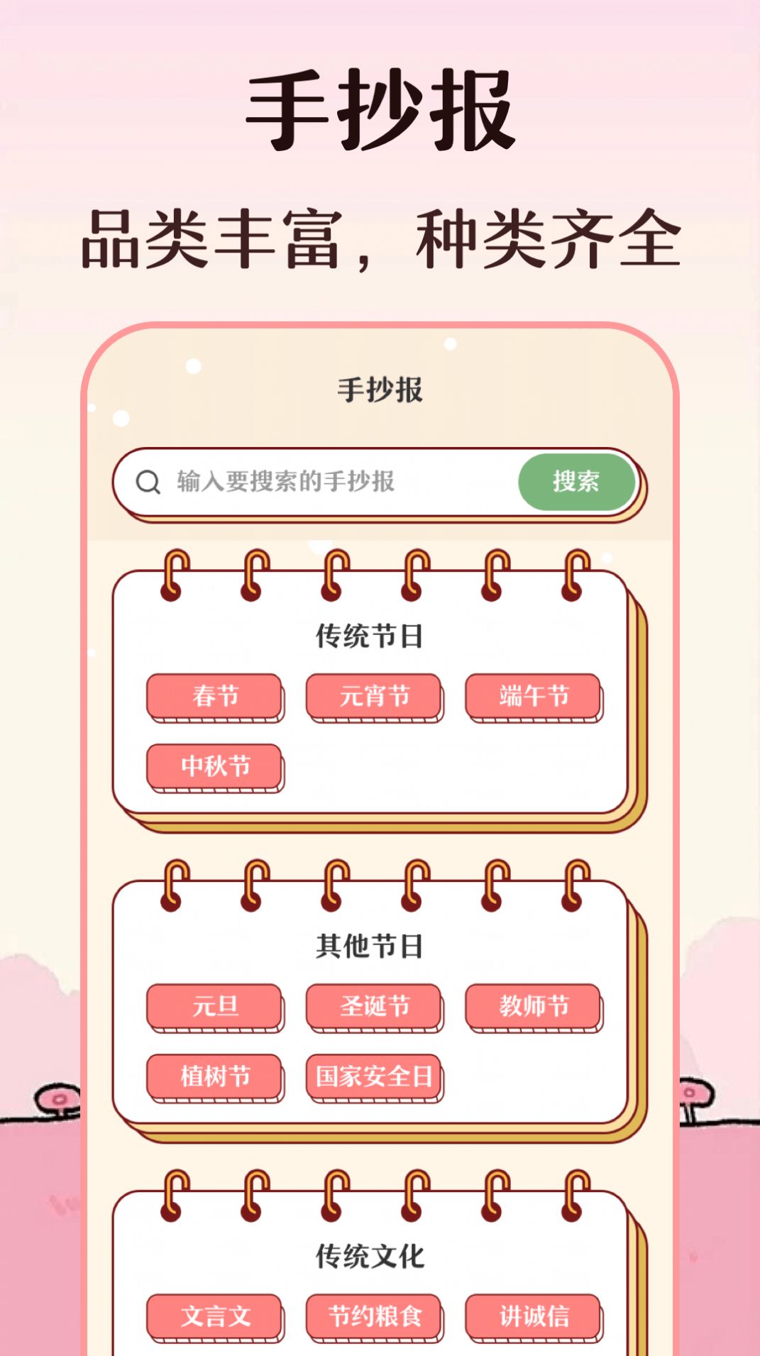 校園手抄報(bào)模板