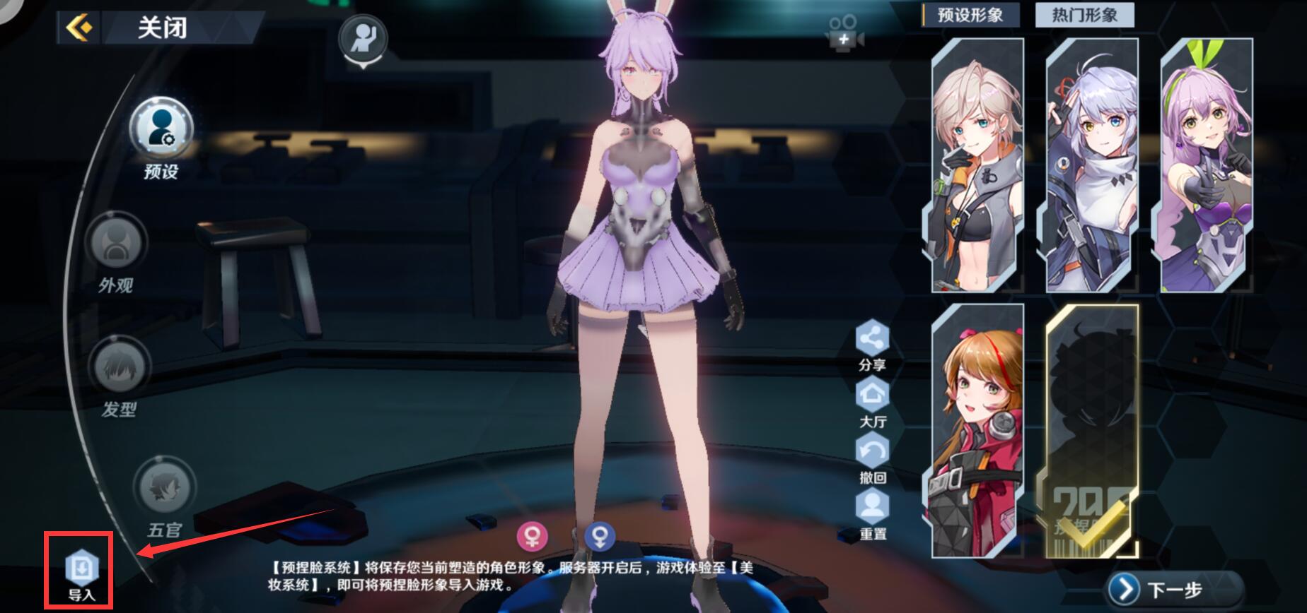《幻塔》初音未來捏臉代碼介紹