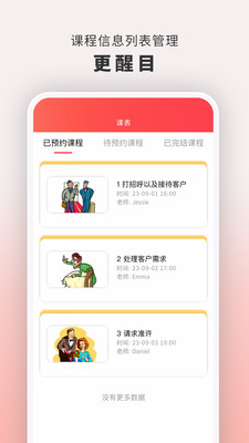 云海螺在線1對1