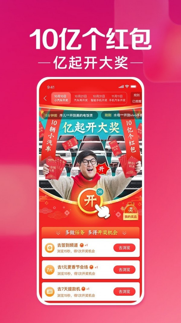 淘寶特價(jià)版