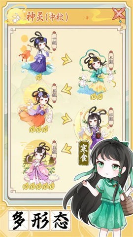 人間繪卷免廣告版