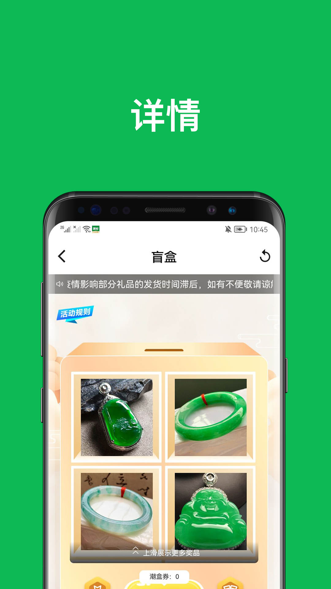 買對購物