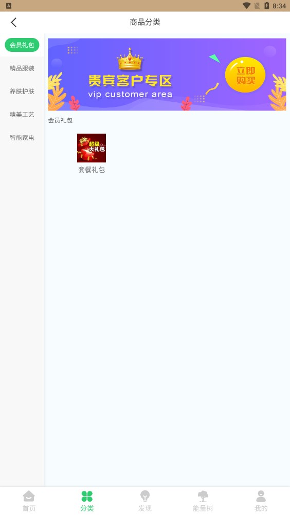 鏈寶商城