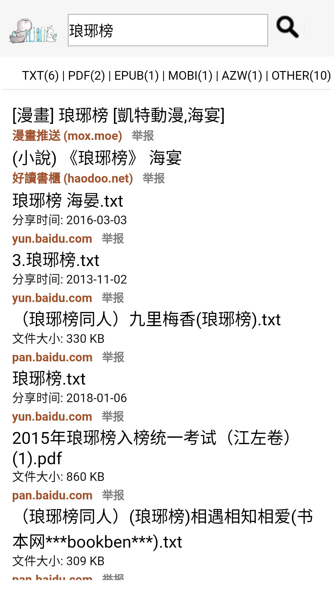 兔兔搜書