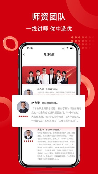 思證教育