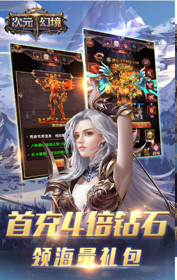 次元幻境高v福利版