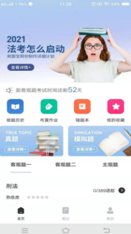 犇題庫