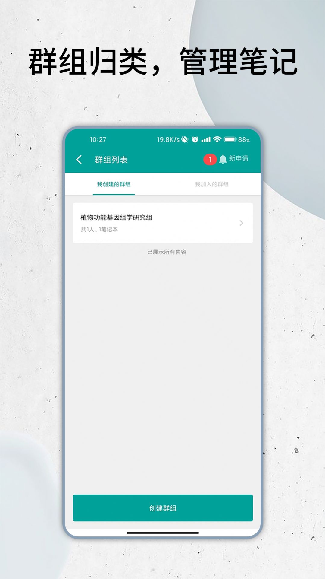 智能云筆記