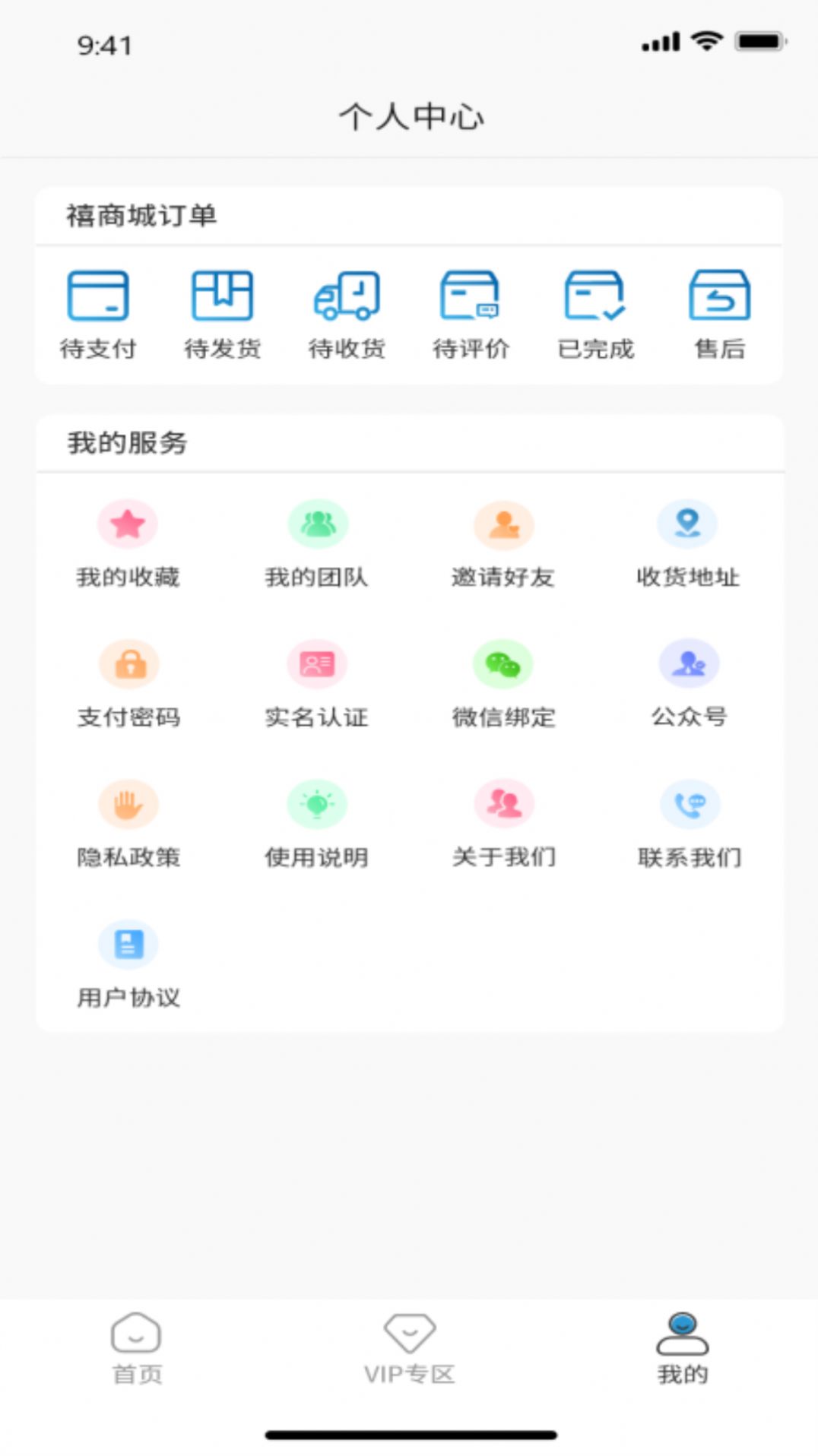 禧積分